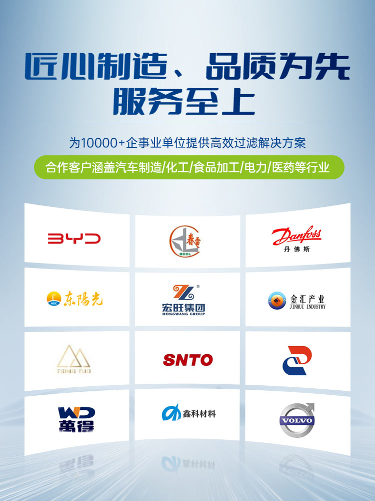 天美环保  为10000+企事业单位提供高效过滤方案